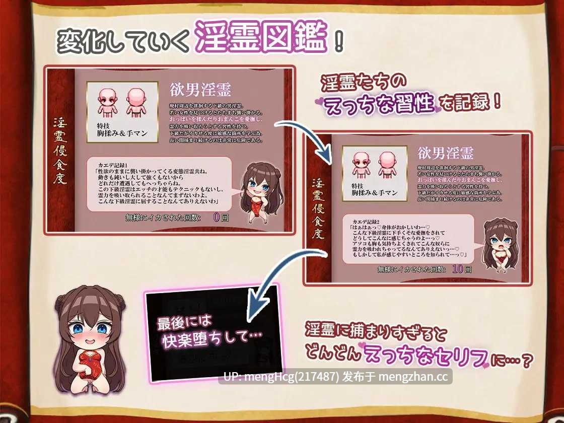 【RPG/PC】淫灵退魔师小枫 淫霊退魔師カエデ v1.0.5-第8张图片-萌站
