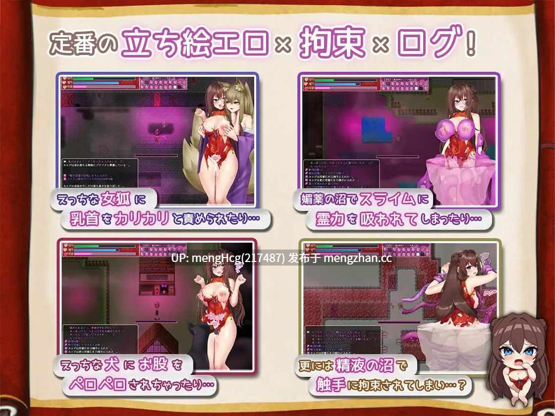 【RPG/PC】淫灵退魔师小枫 淫霊退魔師カエデ v1.0.5-第9张图片-萌站