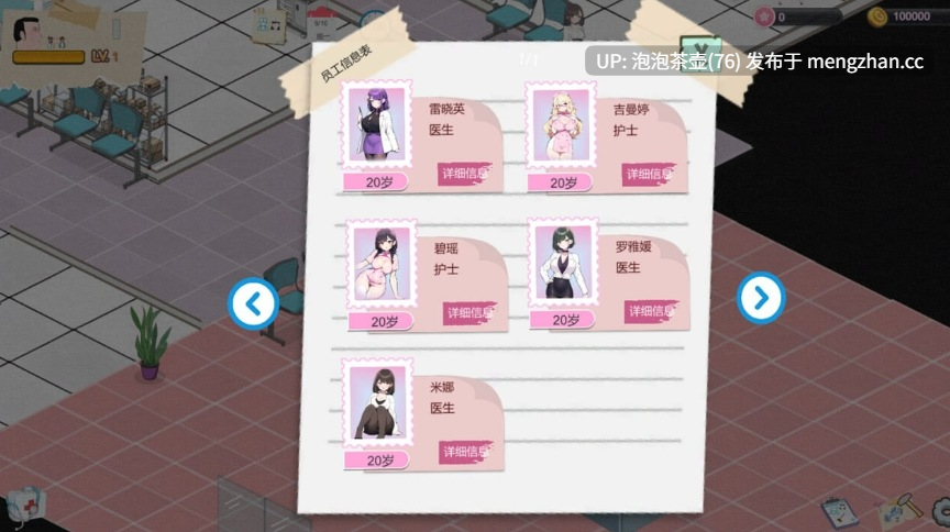  [经营SLG/中文/更新]黑山综合医院 黒山総合病院 v3.5 官中步兵版