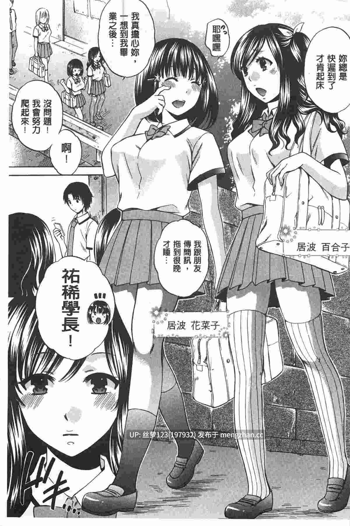 少女所選擇的結局 ~一時的快楽、永遠的愛~