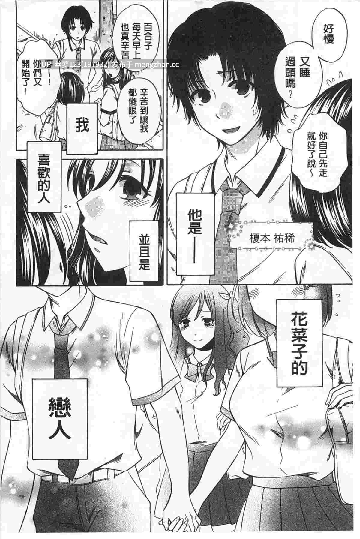少女所選擇的結局 ~一時的快楽、永遠的愛~-第2张图片-萌站