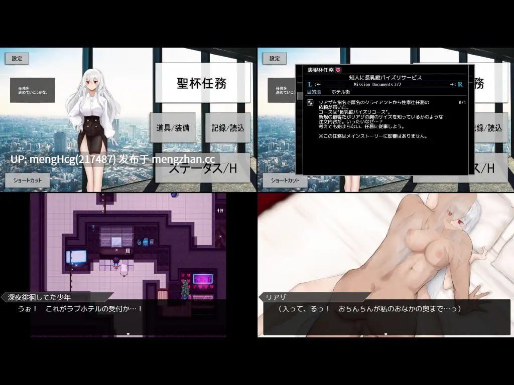 【RPG/PC】圣杯都市 聖杯都市 v1.0.1-第5张图片-萌站