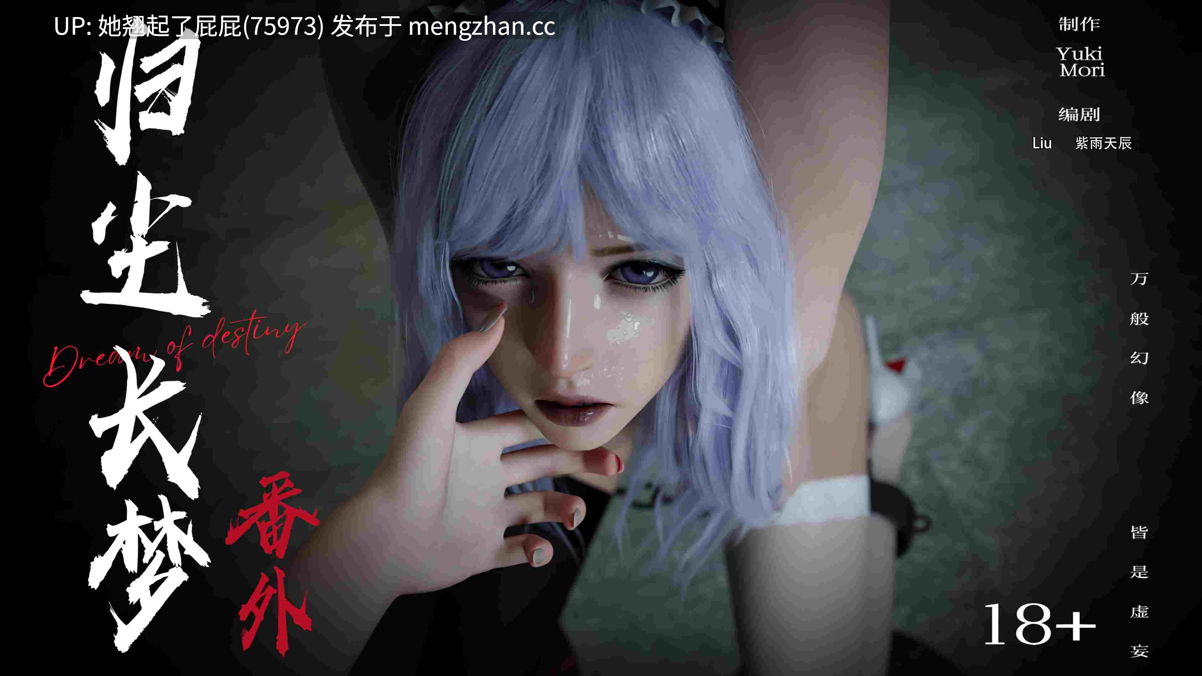 [3D全彩/大整合] 逆转HD_第二季-归尘长梦01-15+IF_1-4+番外X2+独立篇X3[1.56G]