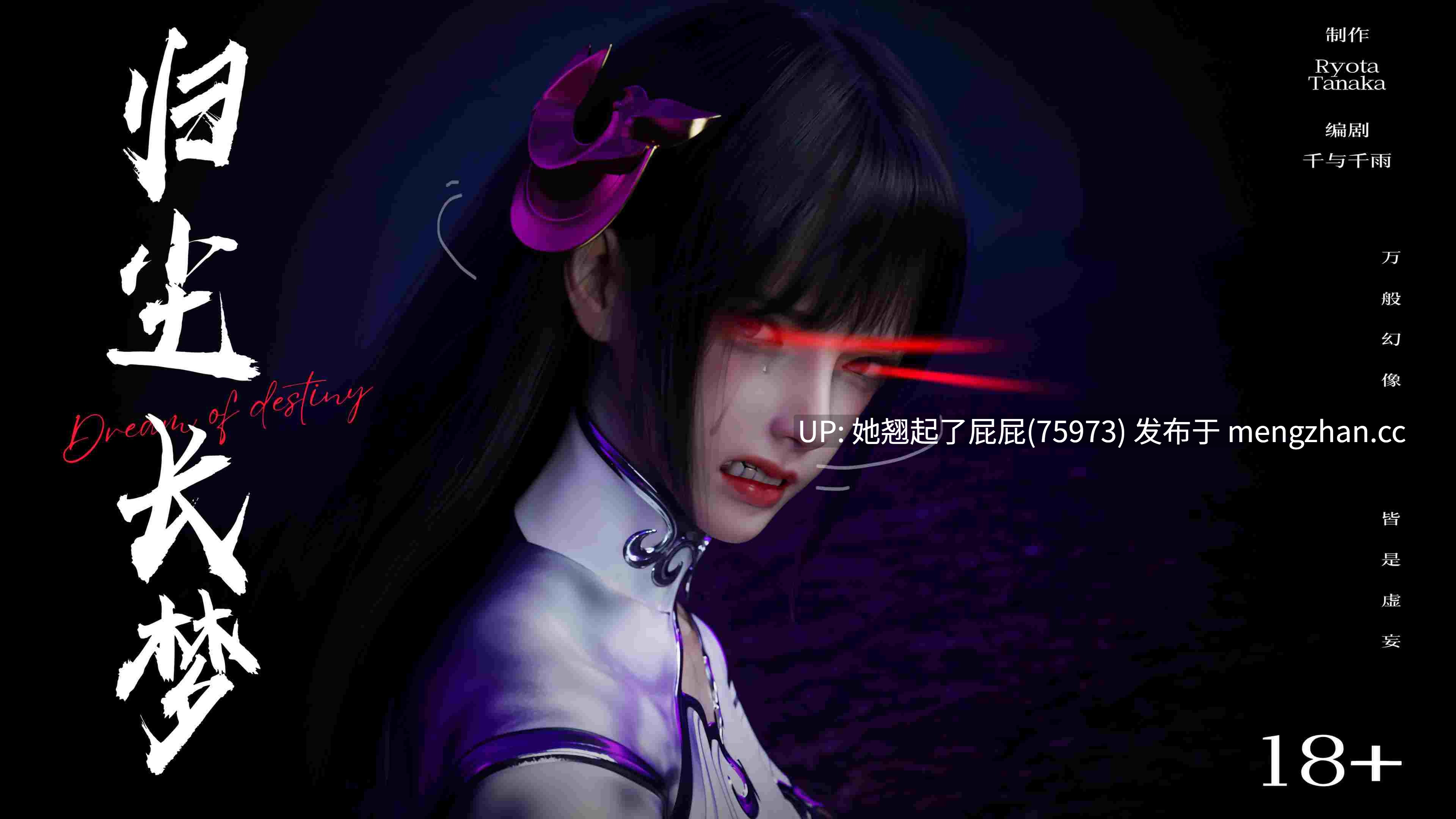 [3D全彩/大整合] 逆转HD_第二季-归尘长梦01-15+IF_1-4+番外X2+独立篇X3[1.56G]-第3张图片-萌站