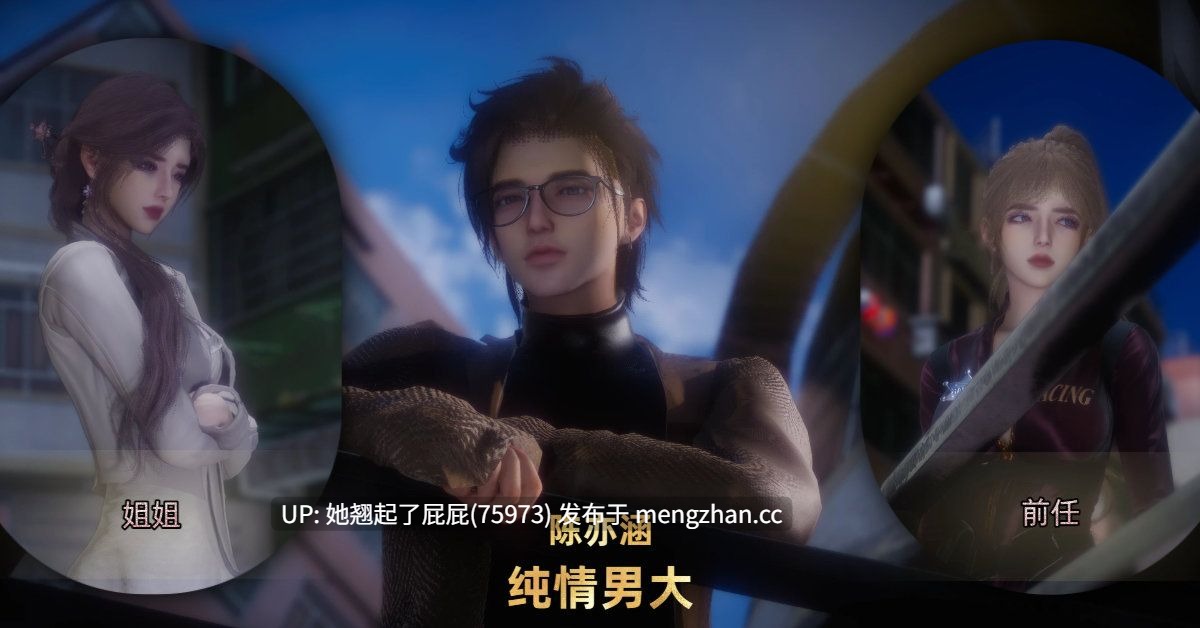 [3D全彩/中文] 新乔安传 序章01-4.2 [225M]