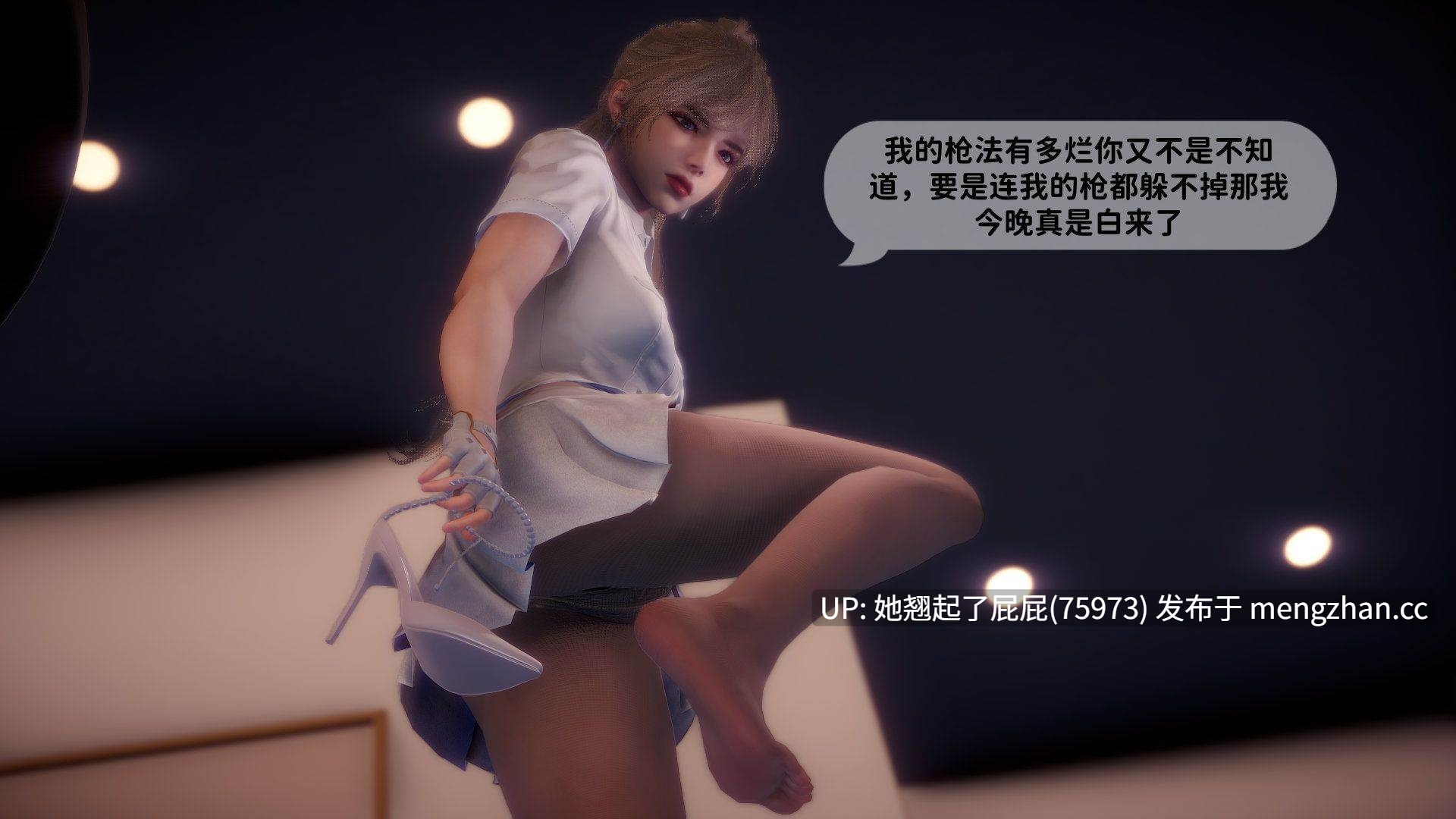 [3D全彩/中文] 新乔安传 序章01-4.2 [225M]-第5张图片-萌站