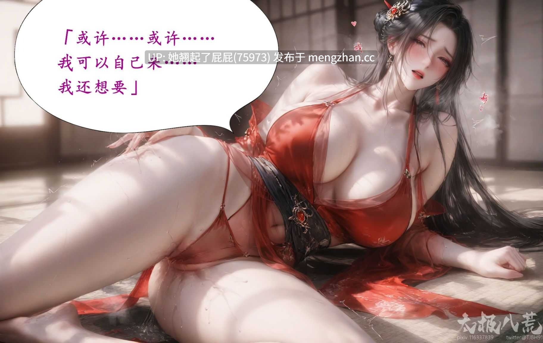 [古风全彩/中文] 雪琪篇淫女道-淫梦+女侠风[100M]-第2张图片-萌站