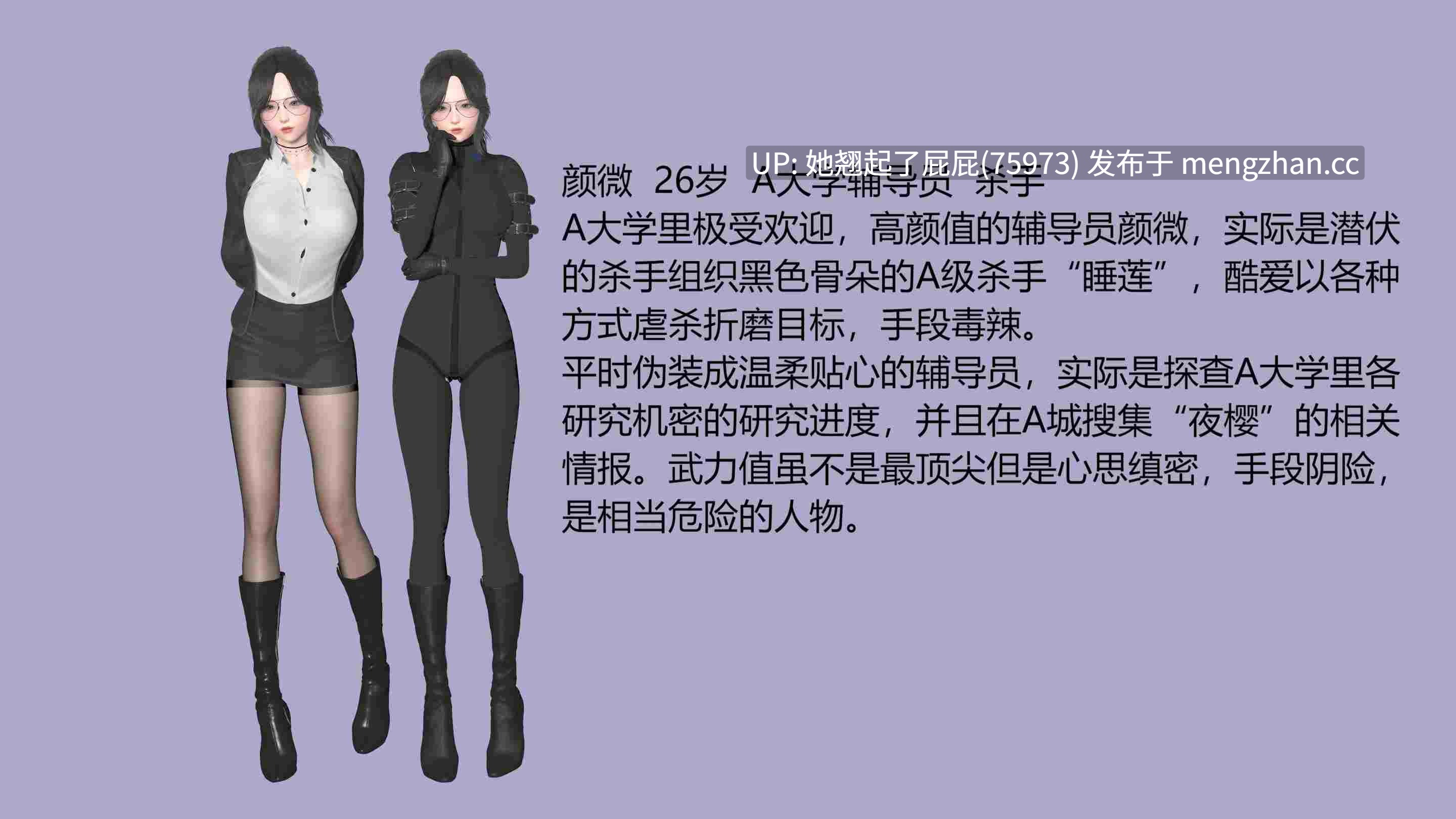 [3D全彩/中文] 杀手与猎物01-02(完) [50M]-第3张图片-萌站