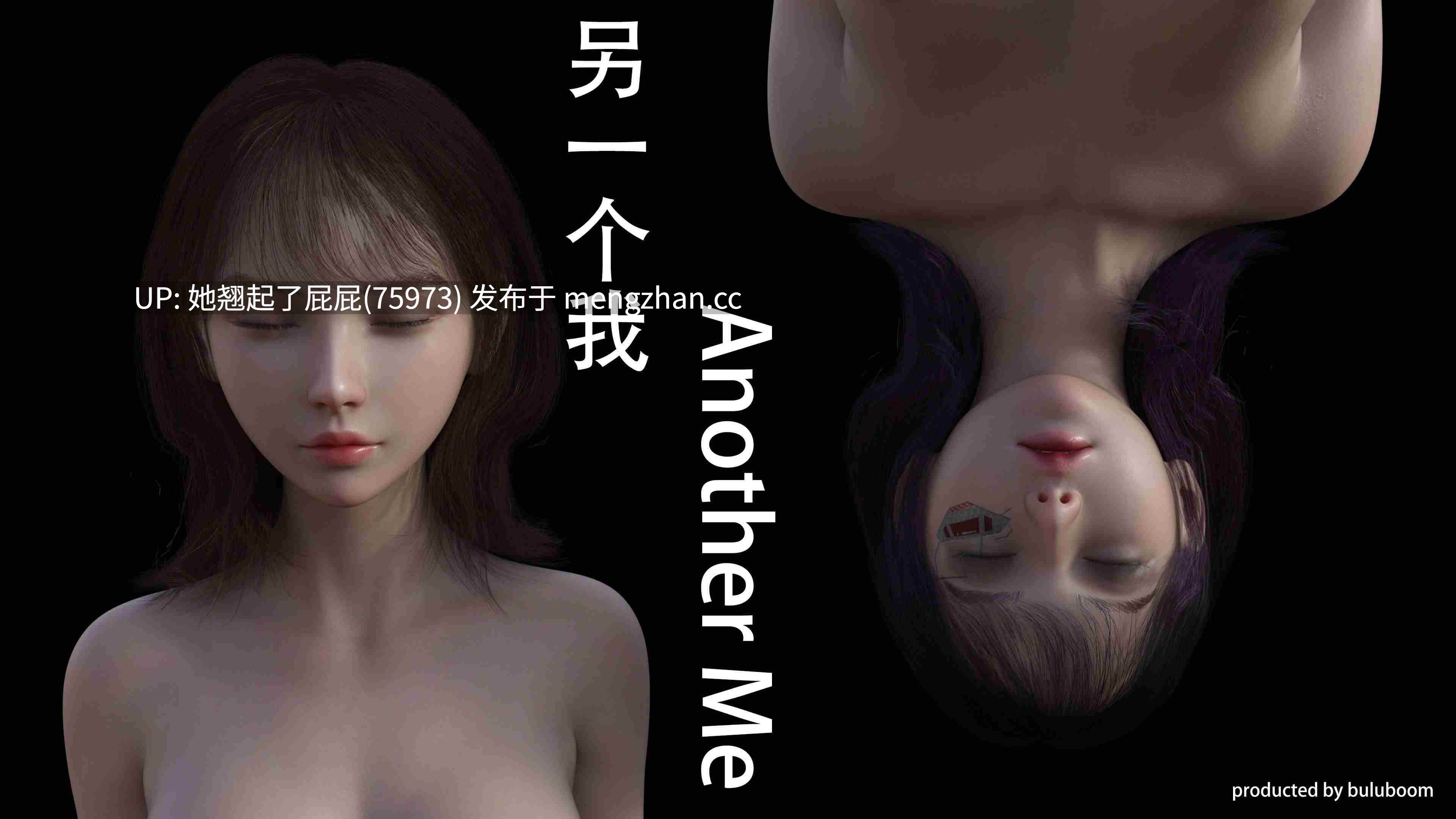 [3D全彩/猎奇] 另一个我 [215M]