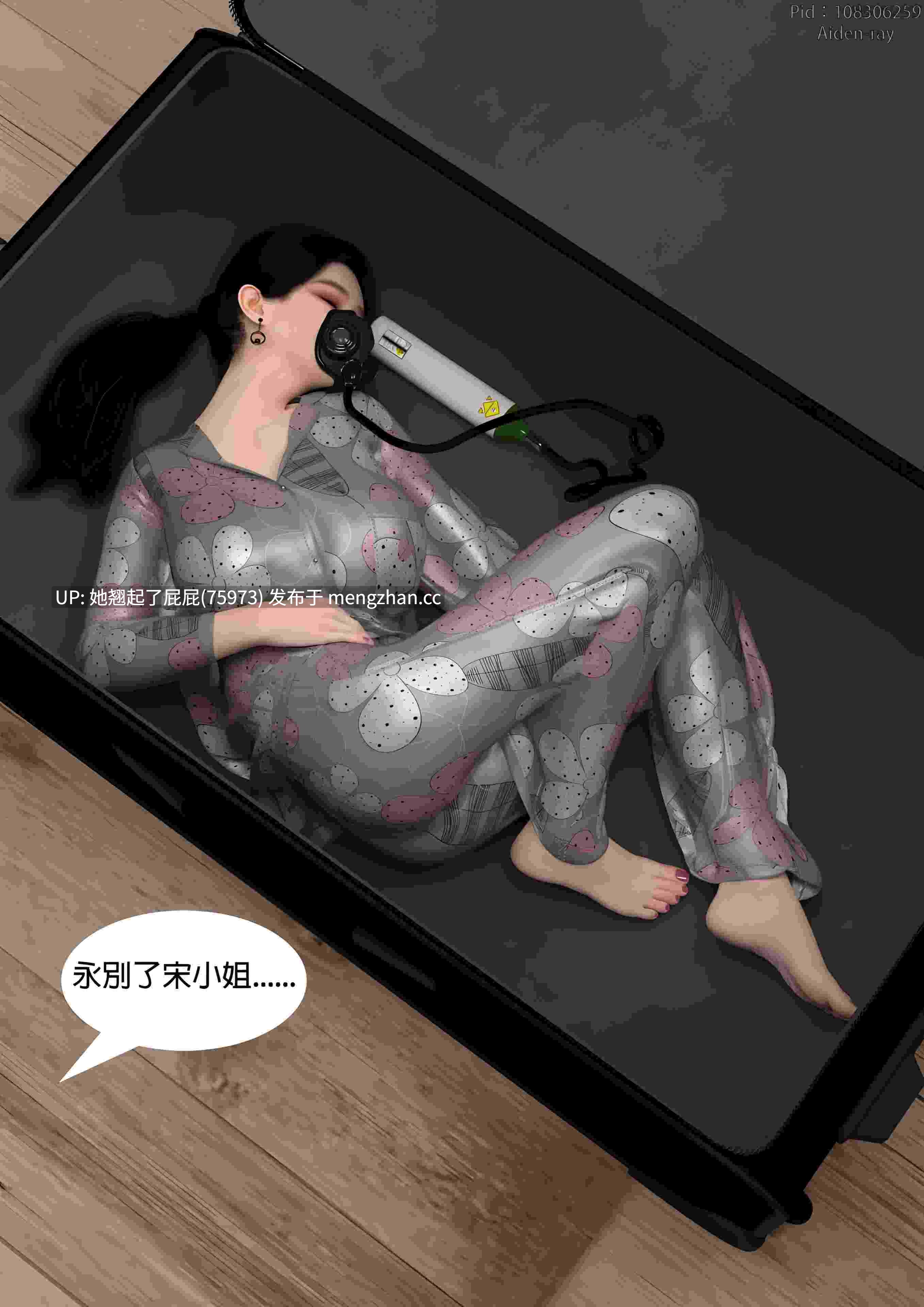[3D全彩/中文/睡奸] 昏睡备忘录01-04+昏睡手册01-02+特典+短篇01-02 [580M]-第3张图片-萌站