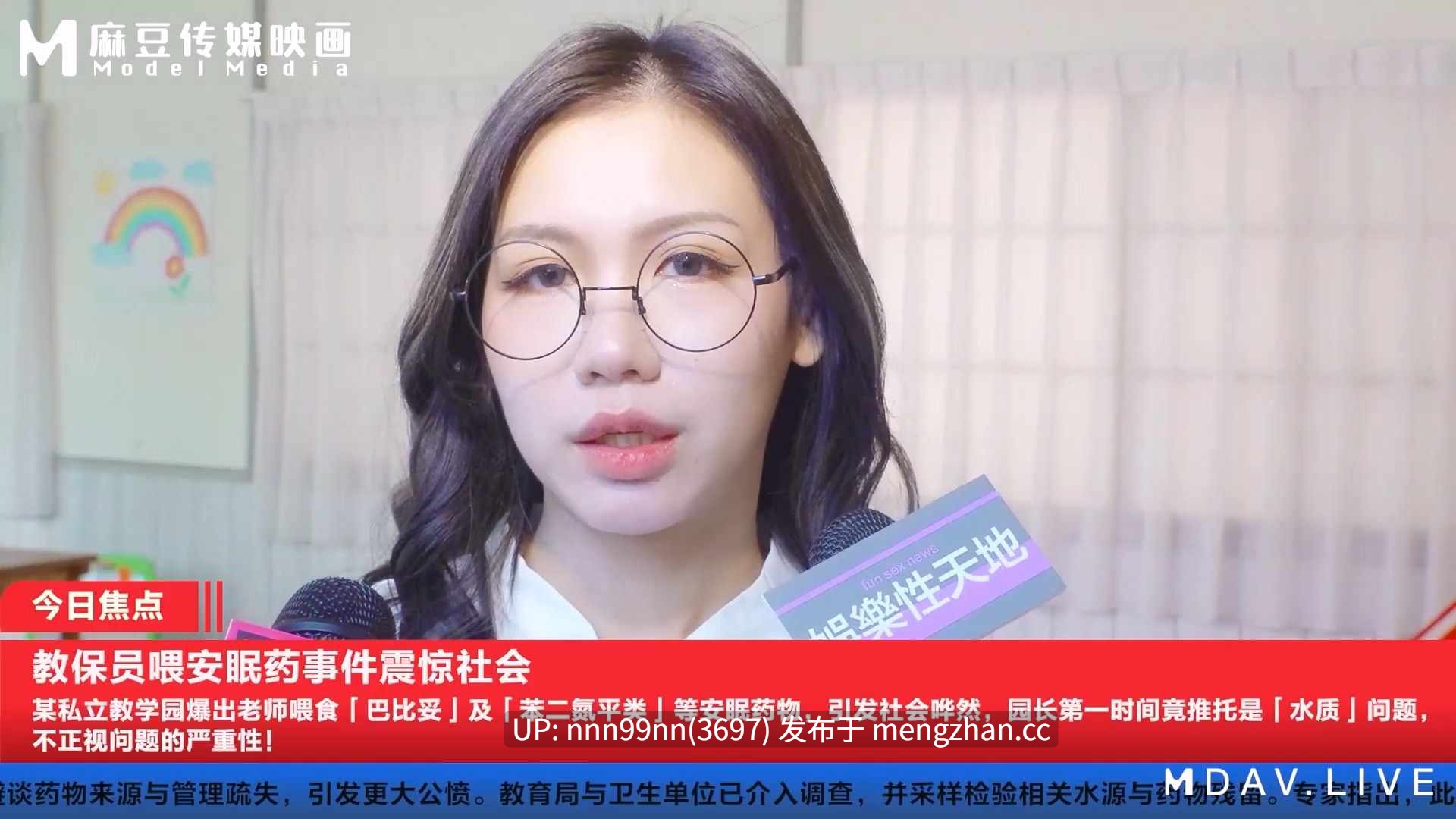  MD-0366 爸爸轮干双语儿童老师 多P轮奸黑丝大洋马 梁幂 Amber Kawaii