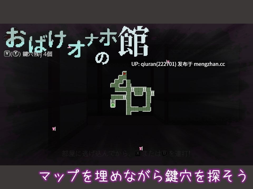 新作/本篇低价[探索SLG/多P/乱交] 幽灵自慰器之馆 おばけオナホの館V25.11.01 生肉版+存档 [90M]-第3张图片-萌站