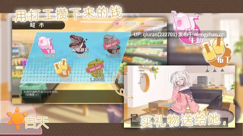 更新[养成SLG/动态] 雌小鬼义妹♡一败涂地的诱惑生活 メ○ガキ義妹 負け負け誘惑性活 Ver2.01 官方中文版+存档 [1.50G]-第3张图片-萌站
