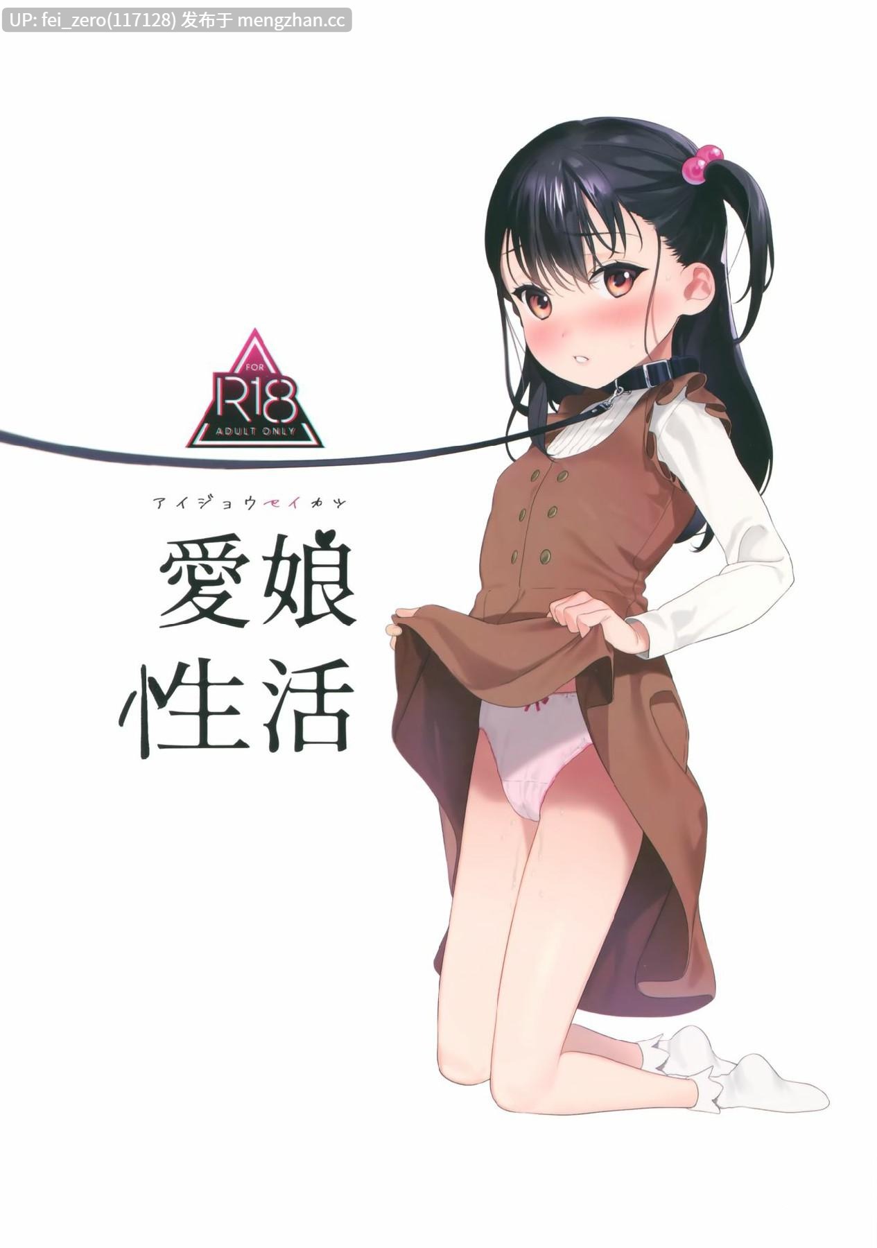 【作品合集】おじたん屋さん (まめおじたん)[8部]【汉化】【全收集/自整理】-第4张图片-萌站