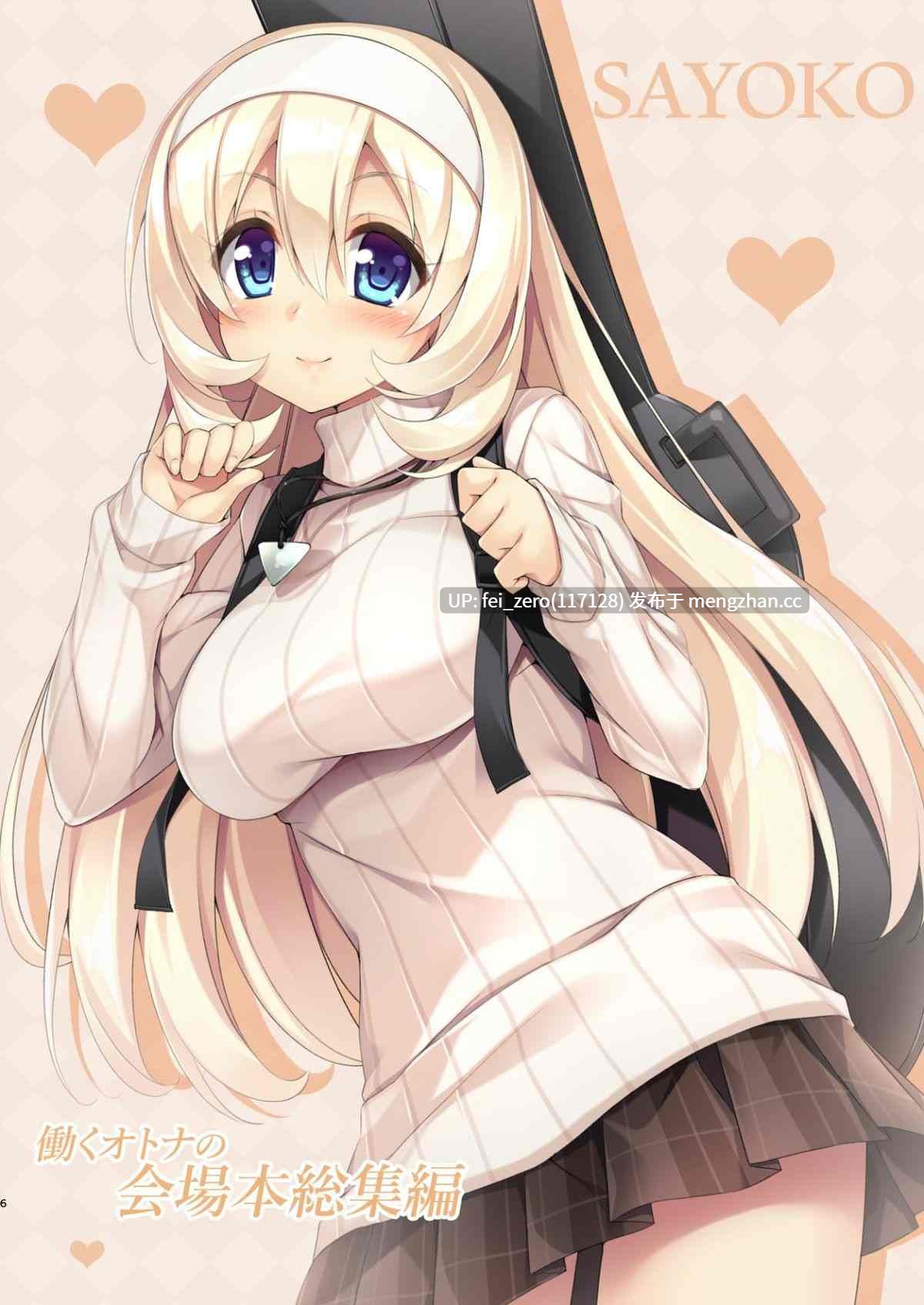【作品合集】おつきみ工房 (秋空もみぢ)[29部]【汉化】【全收集/自整理】-第21张图片-萌站