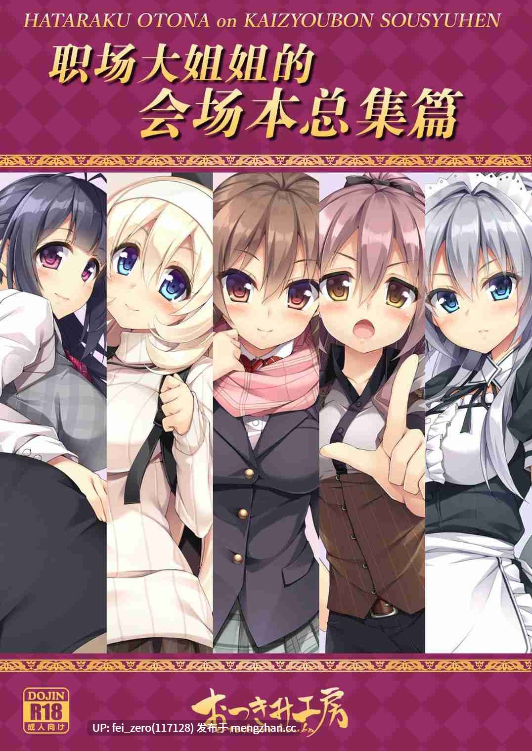 【作品合集】おつきみ工房 (秋空もみぢ)[29部]【汉化】【全收集/自整理】-第23张图片-萌站