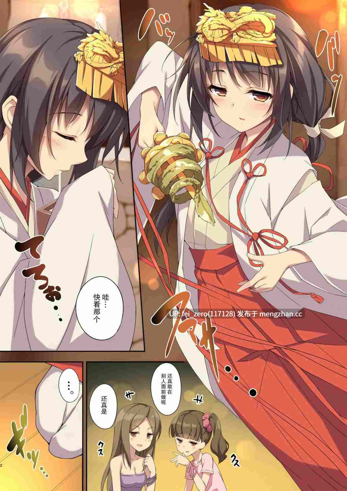 【作品合集】おつきみ工房 (秋空もみぢ)[29部]【汉化】【全收集/自整理】-第25张图片-萌站