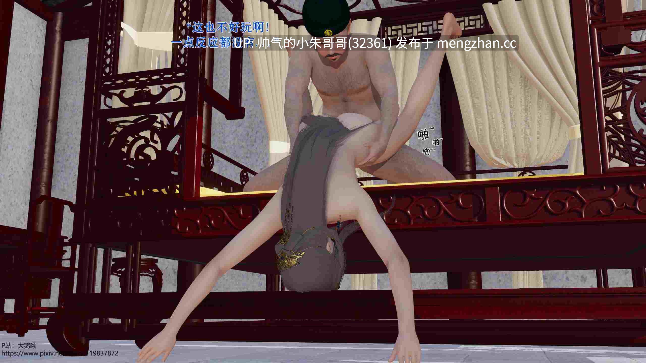 [大鹅呦] 皇城司歪传第1-7章 [727p+850m]-第2张图片-萌站