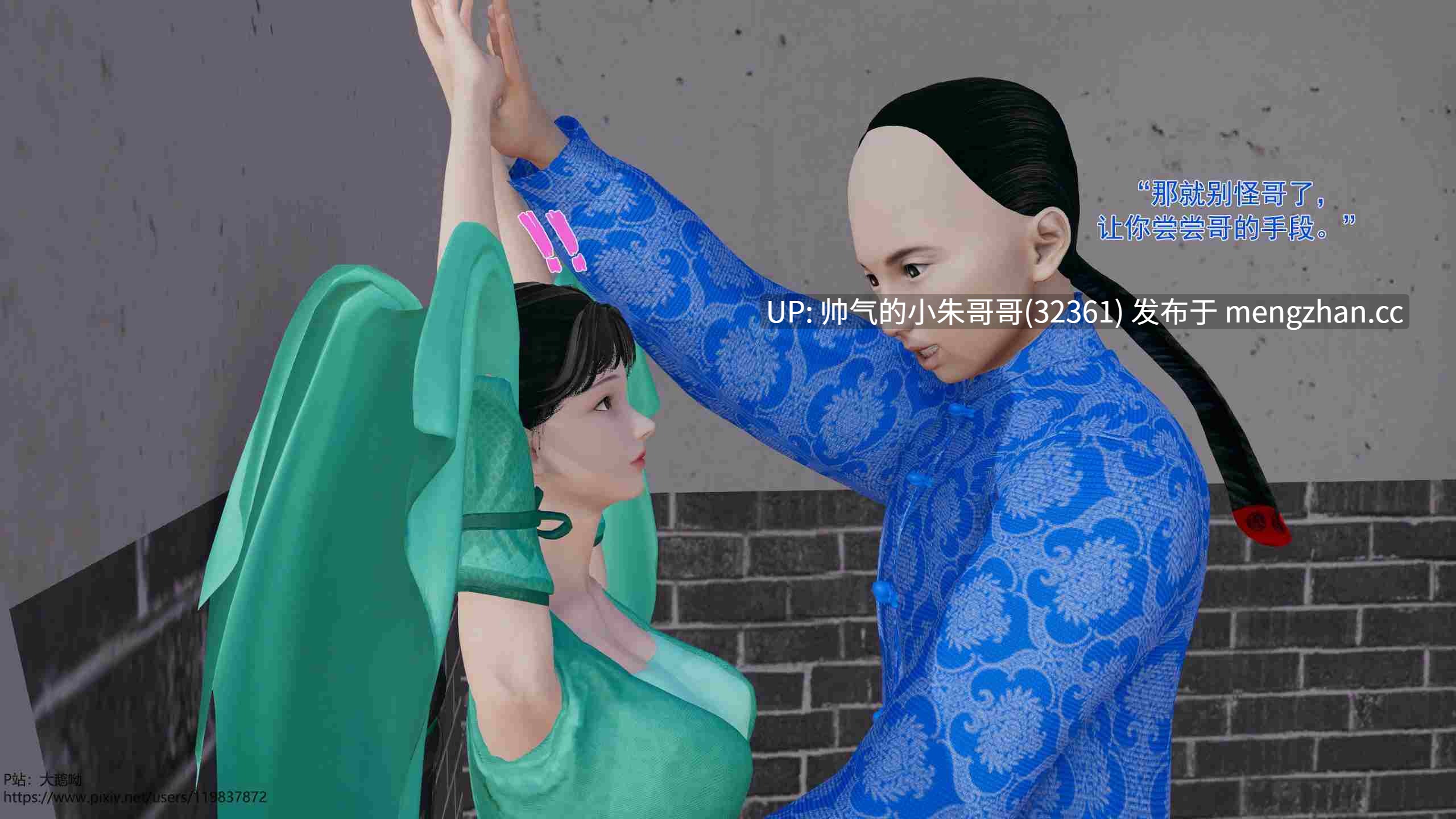 [大鹅呦] 皇城司歪传第1-7章 [727p+850m]-第3张图片-萌站