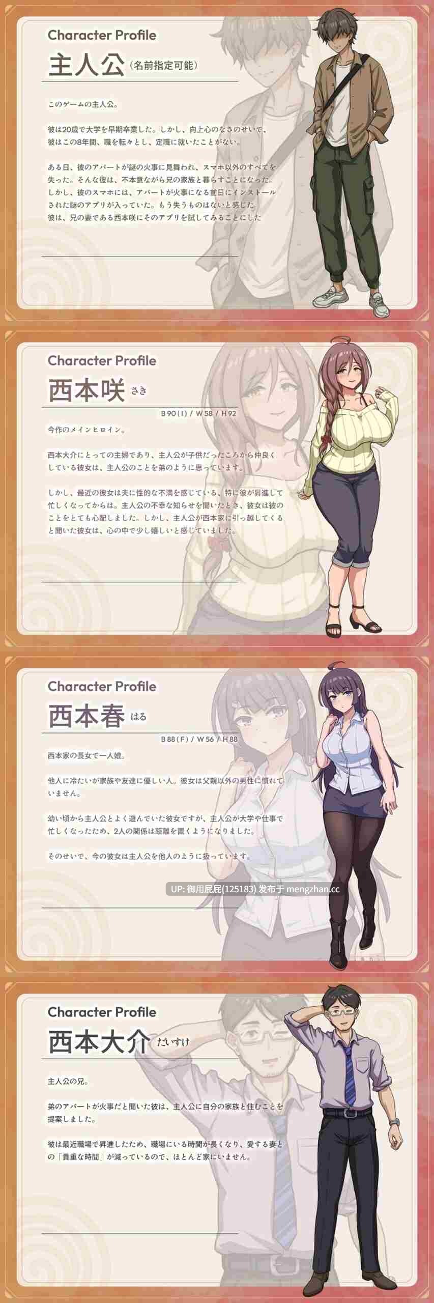 [寝取SLG/NTR/动态/更新] NTR家族 NTR Kazoku Ver1.10 官方中文版+存档 [310M]-第3张图片-萌站