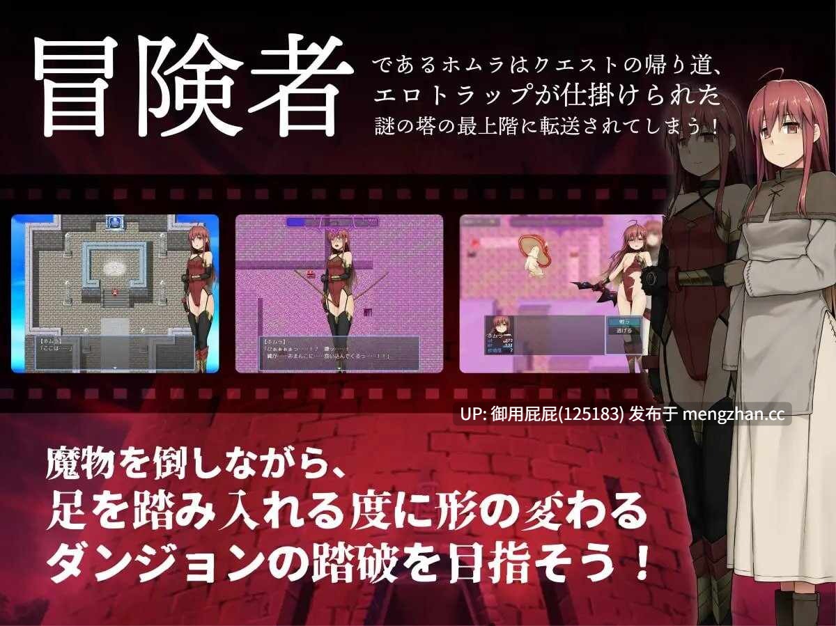 [日式RPG/异种X/新作] 焰与色情陷阱迷宫 ホムラとエロトラップダンジョン v25.11.8 AI汉化版+全回想存档 [1.30G]