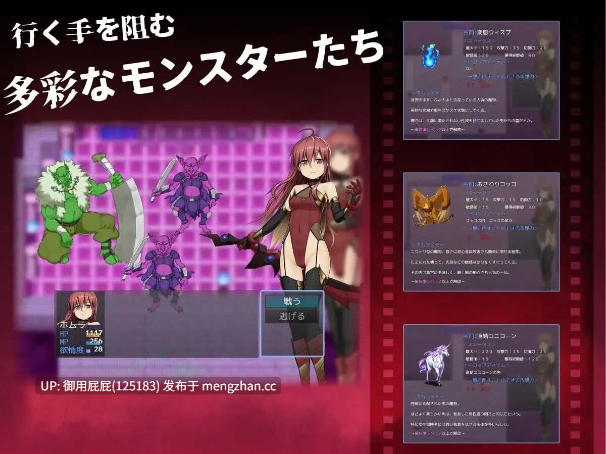 [日式RPG/异种X/新作] 焰与色情陷阱迷宫 ホムラとエロトラップダンジョン v25.11.8 AI汉化版+全回想存档 [1.30G]-第3张图片-萌站