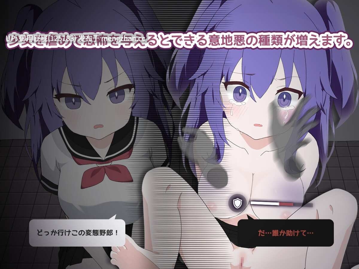[互动SLG/动态/新作] 厕所袭击 トイレを襲撃 v25.11.20 原版生肉 [770M]-第2张图片-萌站