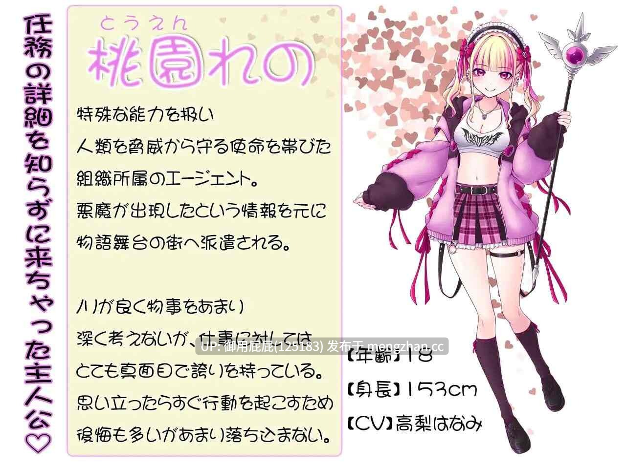 [日式RPG/战斗H/新作] 绝顶退魔女孩怜乃酱 ～我的工作就是让你射精！～ 絶頂退魔がーるれのちゃん ～射精させるのがお仕事です！v1.0 ～ 原版生肉 [930M]