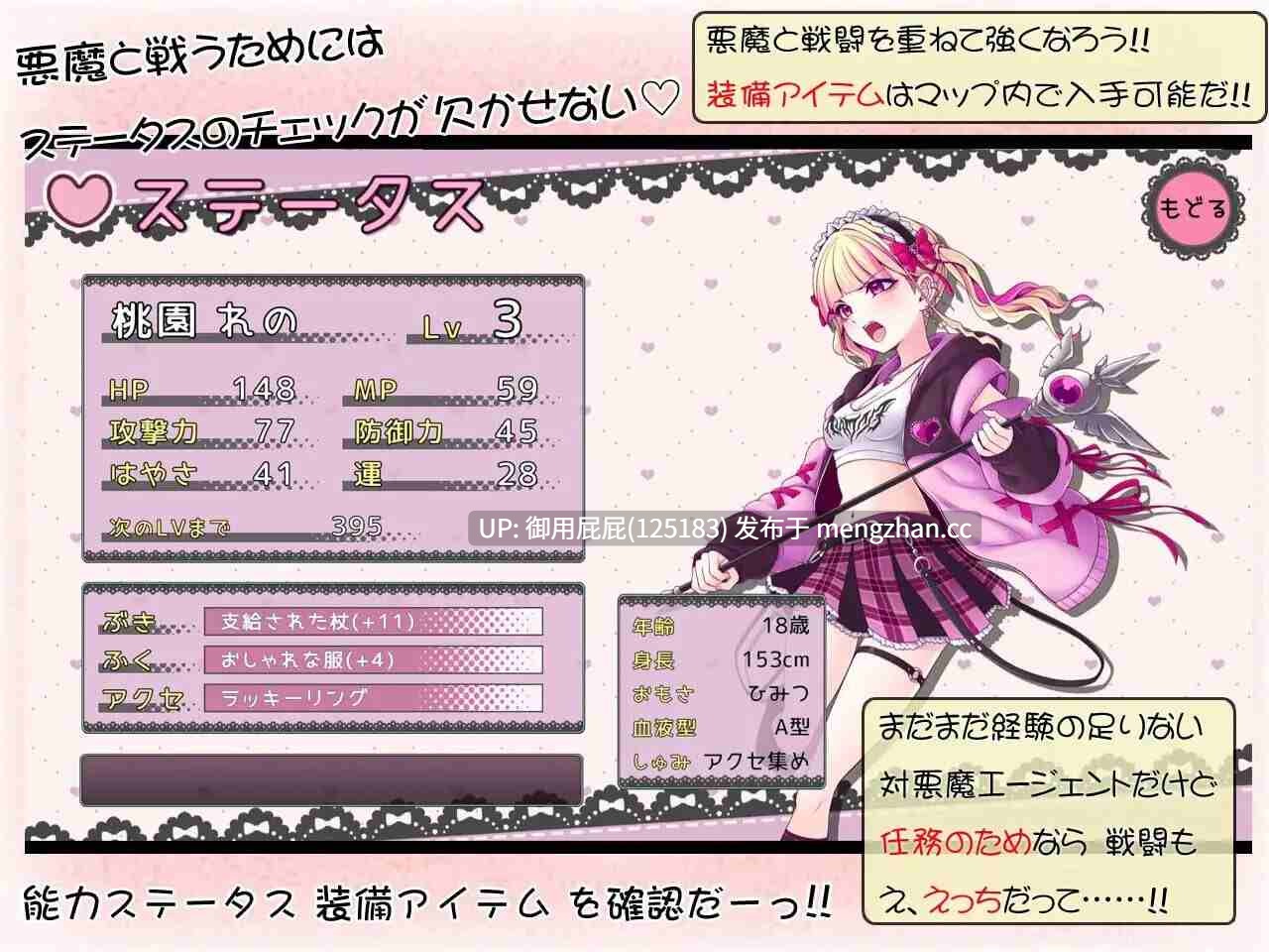 [日式RPG/战斗H/新作] 绝顶退魔女孩怜乃酱 ～我的工作就是让你射精！～ 絶頂退魔がーるれのちゃん ～射精させるのがお仕事です！v1.0 ～ 原版生肉 [930M]-第2张图片-萌站