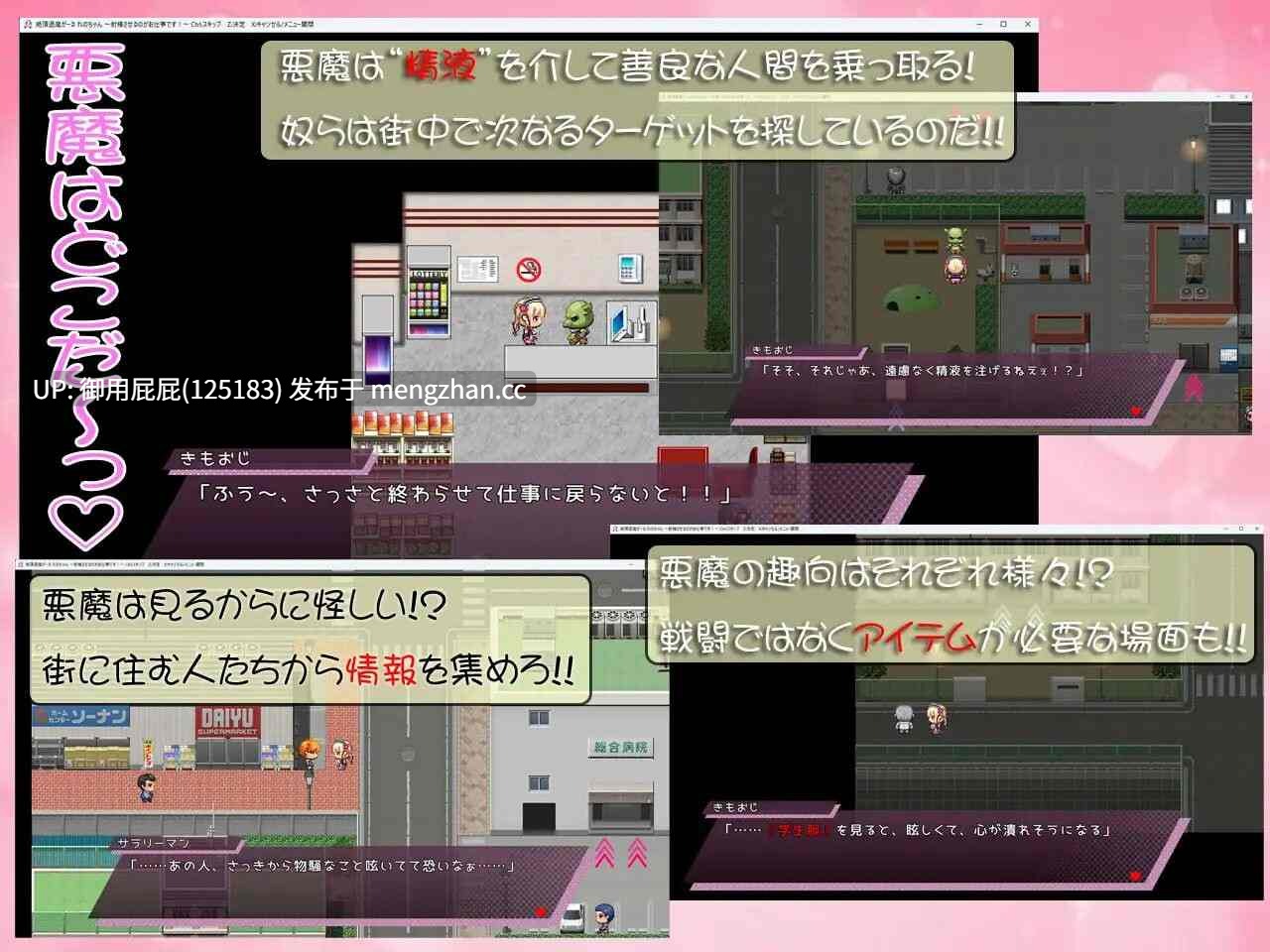 [日式RPG/战斗H/新作] 绝顶退魔女孩怜乃酱 ～我的工作就是让你射精！～ 絶頂退魔がーるれのちゃん ～射精させるのがお仕事です！v1.0 ～ 原版生肉 [930M]-第7张图片-萌站