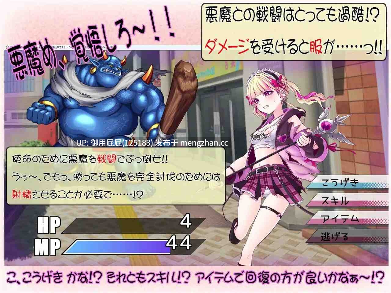 [日式RPG/战斗H/新作] 绝顶退魔女孩怜乃酱 ～我的工作就是让你射精！～ 絶頂退魔がーるれのちゃん ～射精させるのがお仕事です！v1.0 ～ 原版生肉 [930M]-第8张图片-萌站