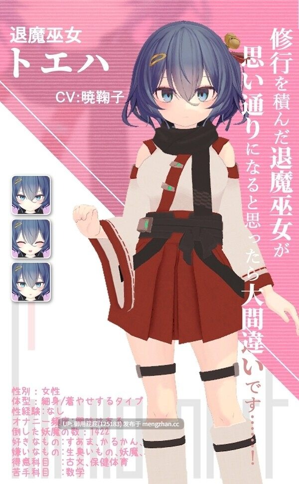 [3D凌辱/动态/新作] 淫穴调伏与绘羽 ～退魔巫女3D触摸模拟～ 淫穴調伏トエハ ～退魔巫女3Dおさわりシミュレーション～ Ver0.2.2 体验版 原版生肉 [1.10G]-第3张图片-萌站
