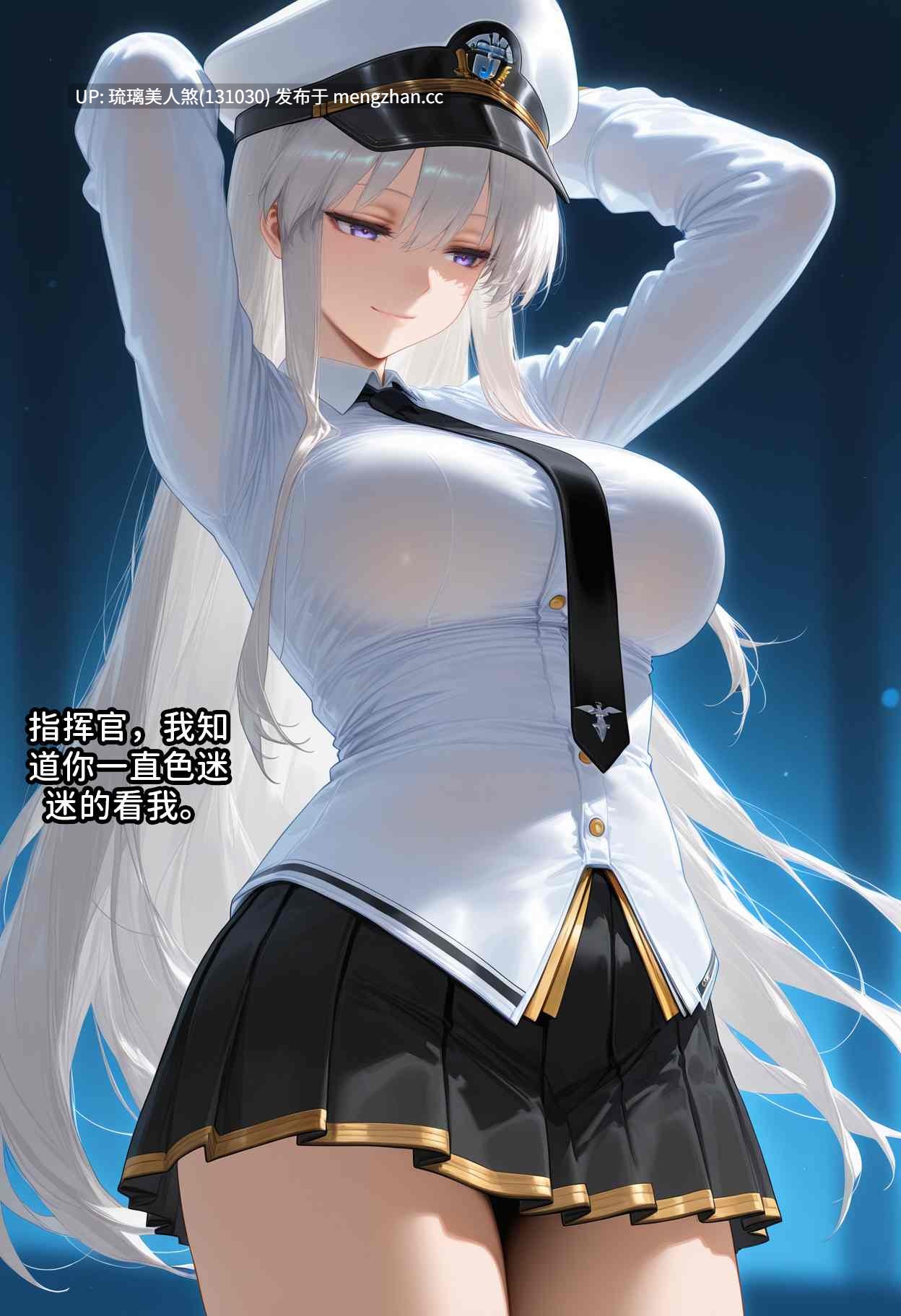 碧蓝航线 企业 新泽西 媚黑牛仔 NTR 53P [萌盘+度盘]