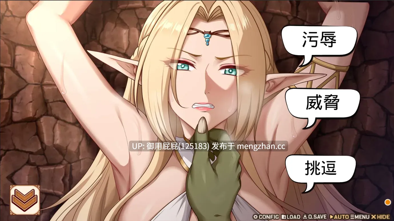 [亚洲风SLG/动态/更新] 堕落精灵·芙蕾雅 Fallen Elf Freya Ver1.2.1 官中步兵版 正式版+自带全回想解放 [980M]-第15张图片-萌站