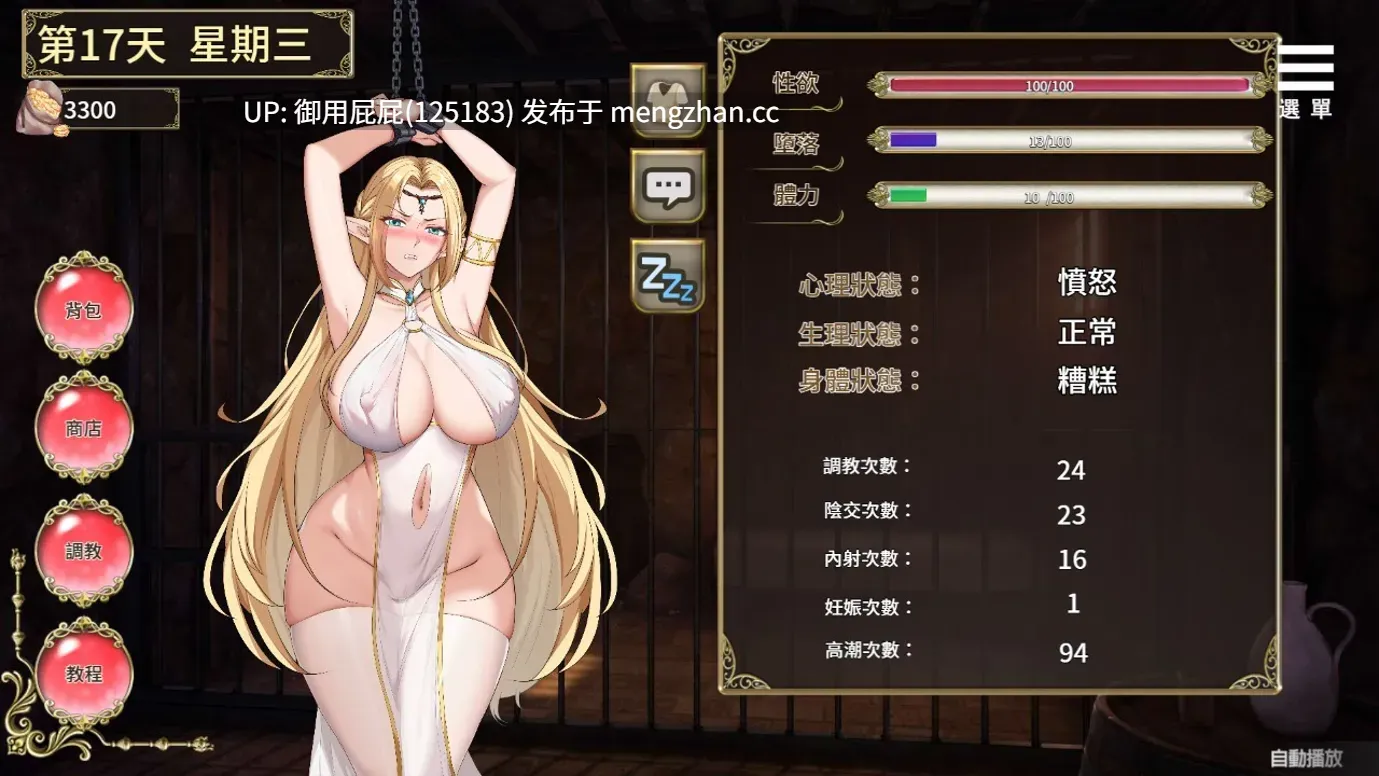 [亚洲风SLG/动态/更新] 堕落精灵·芙蕾雅 Fallen Elf Freya Ver1.2.1 官中步兵版 正式版+自带全回想解放 [980M]-第16张图片-萌站