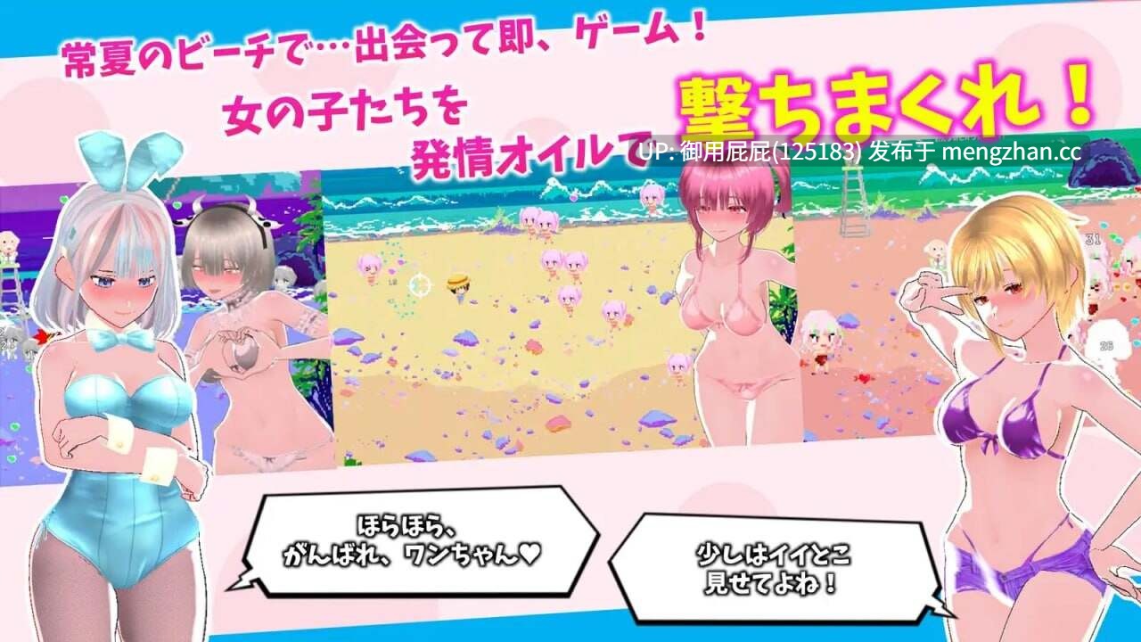 [3D大作/动态/新作] 新鲜采摘☆夏日海滩 もぎたて☆サマービーチ v1.0.1 原版生肉 [5.60G]-第2张图片-萌站
