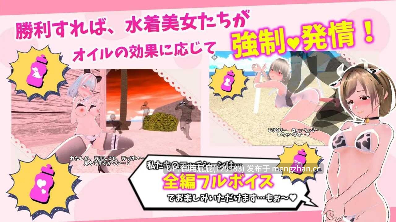 [3D大作/动态/新作] 新鲜采摘☆夏日海滩 もぎたて☆サマービーチ v1.0.1 原版生肉 [5.60G]-第6张图片-萌站