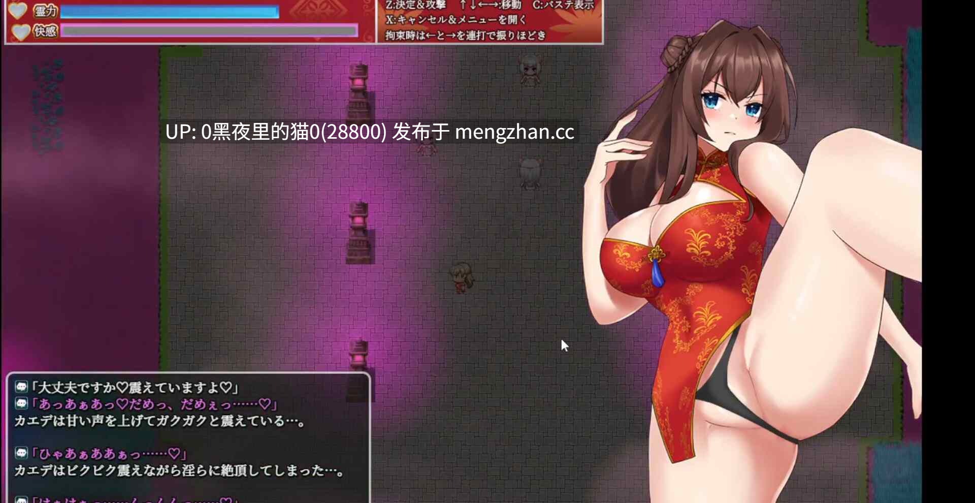 【PC/RPG/官中/步兵】淫灵退魔师小枫 Exorcist of Lust: Kaede v1.05-第3张图片-萌站 【PC/RPG/官中/步兵】淫灵退魔师小枫 Exorcist of Lust: Kaede v1.05-第3张图片-萌站