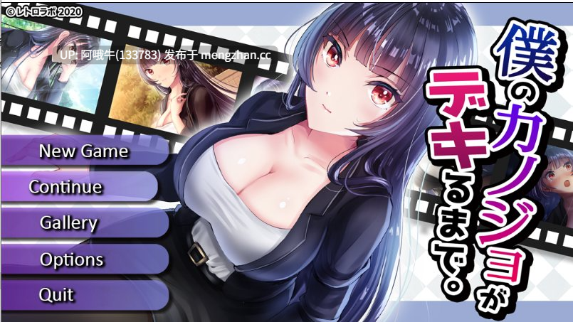 【日系/RPG/PC/机翻】直到“我的女朋友怀孕”——绑架、禁锢、受孕【最终】 Until “My Girlfriend” is Pregnant – Abduction, Confinement, Impregnation ver1.0.0[394M]【序号5027】