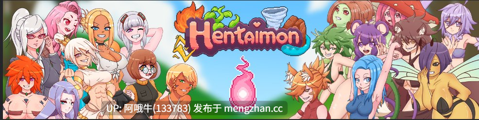 【像素/RPG/后宫/怪物女孩/PC/机翻】变体兽 Hentaimon [v0.13 Halloween] [Pinky Soul]【791M】【序号5035】