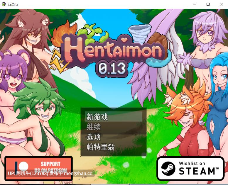 【像素/RPG/后宫/怪物女孩/PC/机翻】变体兽 Hentaimon [v0.13 Halloween] [Pinky Soul]【791M】【序号5035】-第2张图片-萌站