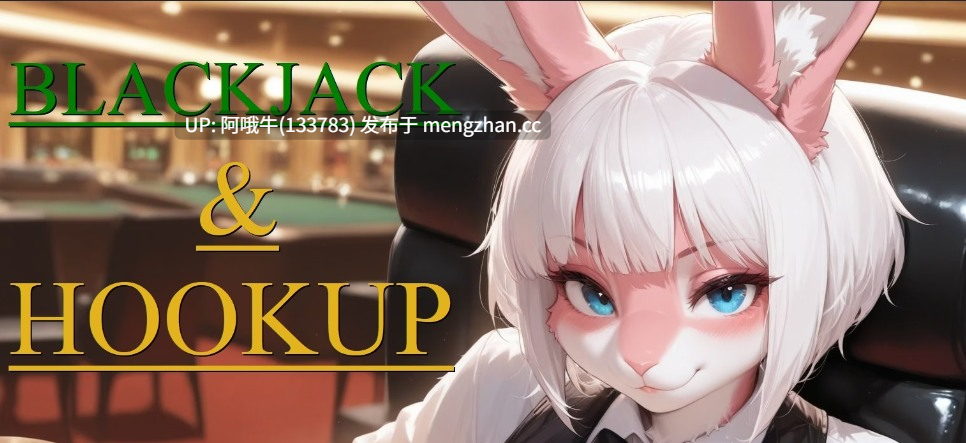 【SLG/卡牌/猎奇/毛茸茸/扶她/PC/生肉】二十一点与约会  二十一点与约炮 BlackJack & Hookups [v3.0] [OP'sGayLover]【257M】【序号5039】