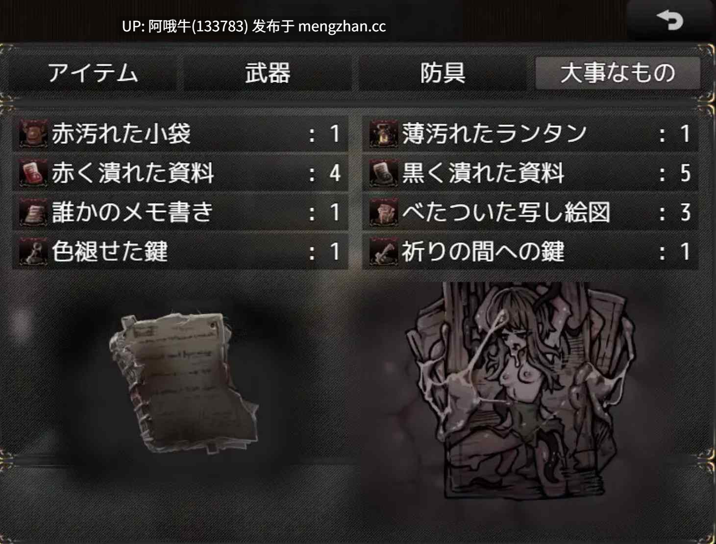 【日系/RPG/触手/调教/PC/机翻/萌站内植】子宫的挣扎——女孩们变成圣母 The Womb's Throes [v1.00] [yukiyuki]【391M】【序号5042】-第8张图片-萌站