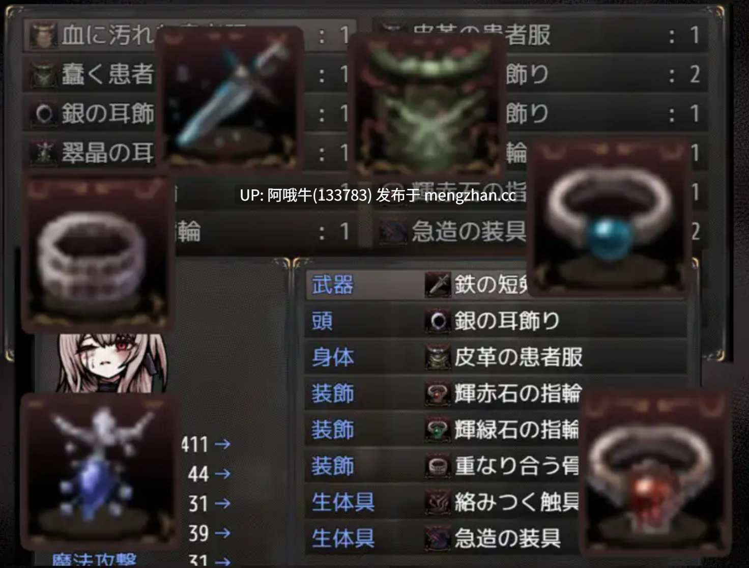 【日系/RPG/触手/调教/PC/机翻/萌站内植】子宫的挣扎——女孩们变成圣母 The Womb's Throes [v1.00] [yukiyuki]【391M】【序号5042】-第7张图片-萌站