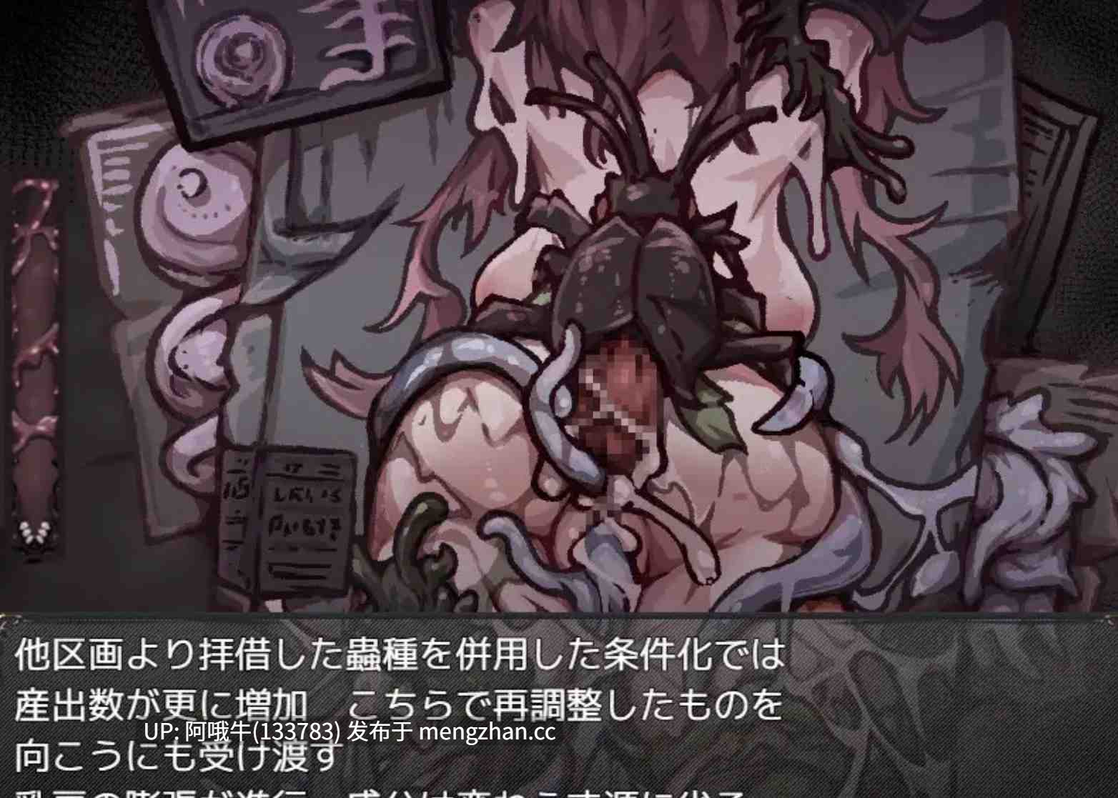 【日系/RPG/触手/调教/PC/机翻/萌站内植】子宫的挣扎——女孩们变成圣母 The Womb's Throes [v1.00] [yukiyuki]【391M】【序号5042】-第9张图片-萌站