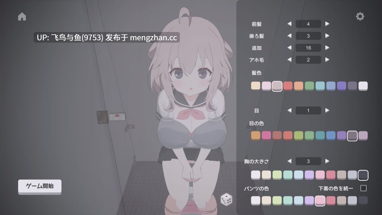 PC/SLG#袭击厕所 #トイレを襲撃 日文生肉版【2025年11月20日0时 发售】-第2张图片-萌站
