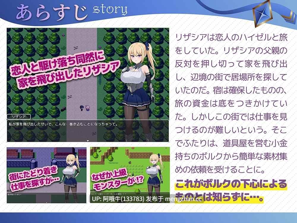 【日系/RPG/PC/机翻/萌站内植】冒险者莉扎希亚  冒険者リザシア -葛藤と屈辱の3日間- Adventurer Lizashia  [2025-11-09]【716M】【序号5048】-第6张图片-萌站
