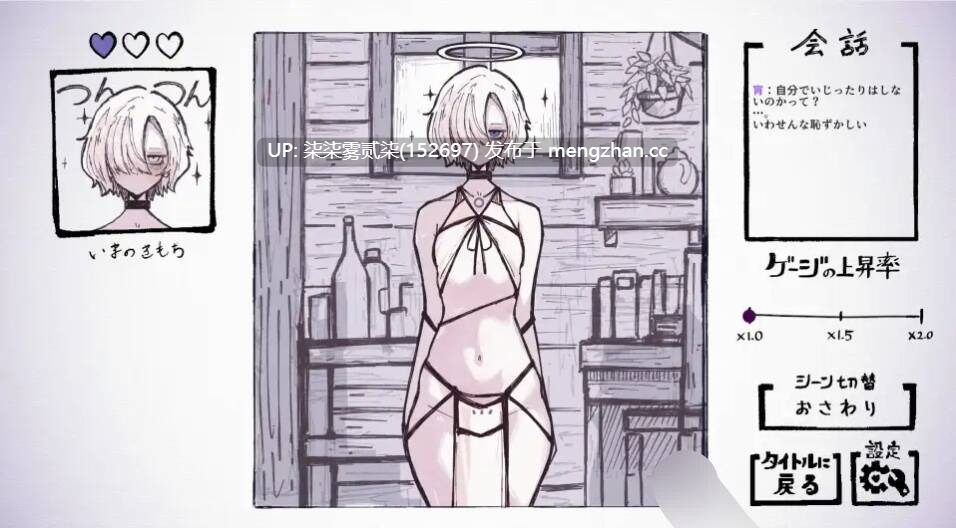 天使の姉妹と契るだけ【PC/SLG/生肉/3.5GB】