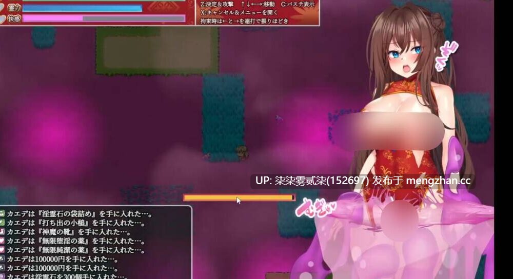 淫霊退魔師カエデ/淫灵退魔师小枫【PC/RPG/官中/步兵/780MB】-第4张图片-萌站 淫霊退魔師カエデ/淫灵退魔师小枫【PC/RPG/官中/步兵/780MB】-第4张图片-萌站