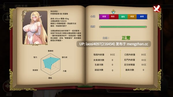 #堕落精灵·芙蕾雅 #Fallen Elf Freya   #堕落エルフ・フレイヤ v1.2.1 官方中文步兵版-第7张图片-萌站
